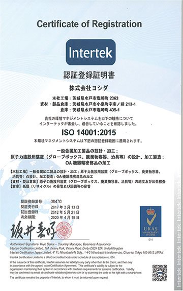 ISO14001:2015 認証取得