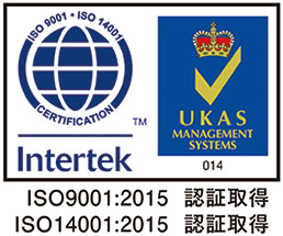 ISO9001/14001 認証取得